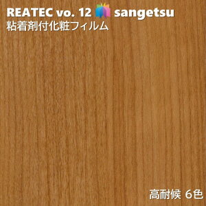 �T���Q�c REATEC �S���܉��σt�B���� ���ό󃊃A�e�b�N ��122cm ���A�e�b�NTCE SANGETSU �J�b�e�B���O�V�[�g �S���V�[�g �@�ό󐫂ɗD��A���O�Ɏg�p�ł��郊�A�e�b�N TCE-4174 TCE-4277