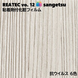 �T���Q�c REATEC �S���܉��σt�B���� ���E�C���X���A�e�b�N ��122cm ���A�e�b�NTCV SANGETSU �J�b�e�B���O�V�[�g �S���V�[�g TCV-4164 TCV-4322