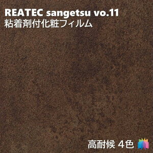 �T���Q�c REATEC �S���܉��σt�B���� ���ό󃊃A�e�b�N MATERIAL ��122cm ���A�e�b�NFUNCTIONAL REATEC SANGETSU �J�b�e�B���O�V�[�g �S���V�[�g TDE4548 TDE4551