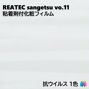 �T���Q�c REATEC �S���܉��σt�B���� �R�E�C���X���A�e�b�N METALLIC ��122cm ���A�e�b�NFUNCTIONAL REATEC SANGETSU �J�b�e�B���O�V�[�g �S���V�[�g TDV4561
