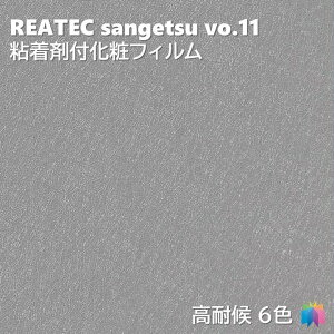 �T���Q�c REATEC �S���܉��σt�B���� ���ό󃊃A�e�b�N METALLIC ��122cm ���A�e�b�NFUNCTIONAL REATEC SANGETSU �J�b�e�B���O�V�[�g �S���V�[�g TFE5241 TFE5246