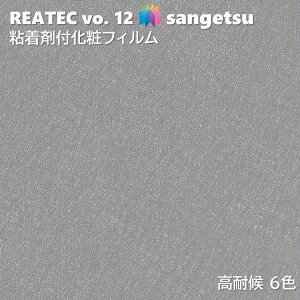 �T���Q�c REATEC �S���܉��σt�B���� ���ό󃊃A�e�b�N ��122cm ���A�e�b�NTFE SANGETSU �J�b�e�B���O�V�[�g �S���V�[�g �@�ό󐫂ɗD��A���O�Ɏg�p�ł��郊�A�e�b�N TFE-5241 TFE-5246
