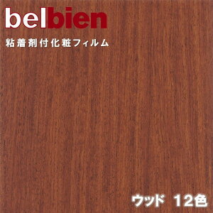 �x���r�A�� �S���܉��σt�B���� ��122cm �X�[�p�[���A���E�b�h SUPER REAL WOOD BELBIEN �̂�t���ǎ� �����C�N�V�[�g DIY ���t�H�[���J�b�e�B���O�V�[�g �S���V�[�g SW-100-SW-26