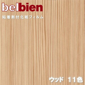 �x���r�A�� �S���܉��σt�B���� ��122cm �X�[�p�[���A���E�b�h SUPER REAL WOOD BELBIEN �̂�t���ǎ� �����C�N�V�[�g DIY ���t�H�[���J�b�e�B���O�V�[�g �S���V�[�g SW-152-SW-55
