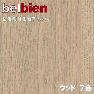 xrA S܉σtB 122cm X[p[AEbh SUPER REAL WOOD belbien ̂tǎ CNV[g DIY tH[JbeBOV[g SV[g SW-64-SW-172