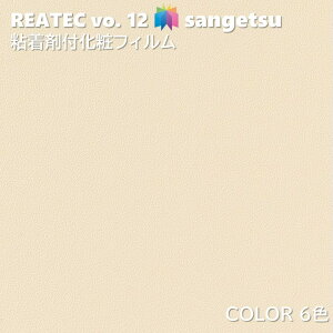 �T���Q�c REATEC �S���܉��σt�B���� �J���[ ��122cm ���A�e�b�NCOLOR SANGETSU �J�b�e�B���O�V�[�g �S���V�[�g TA-4701-TA-4710