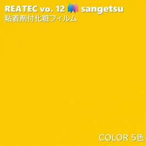 �T���Q�c REATEC �S���܉��σt�B���� �J���[ ��122cm ���A�e�b�NCOLOR SANGETSU �J�b�e�B���O�V�[�g �S���V�[�g TA-4754-TA-4758