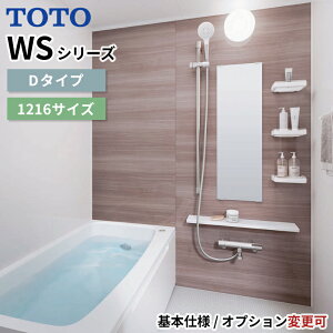 �y2026�N2���Łz TOTO WS D�^�C�v 1216 ���R�I���v���� �V�X�e���o�X���[�� WS-1216D �I�v�V���� ���R�I�� �}���V���� ���݃A�p�[�g �z�e�� �V�z ���t�H�[������ ���� ���j�b�g�o�X SW�V���[�Y UB