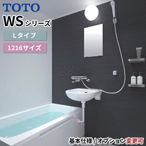 �y2026�N2���Łz TOTO WS L�^�C�v 1216 ���R�I���v���� �V�X�e���o�X���[�� WS-1216L �I�v�V���� ���R�I�� �}���V���� ���݃A�p�[�g �z�e�� �V�z ���t�H�[������ ���� ���j�b�g�o�X SW�V���[�Y UB