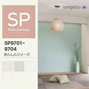 yʎYNXzTQc ǎ ̂Ȃ SP 񂵂V[Y SP9701 SP9702 SP9703 SP9704 92cmX50m [2023-2025 SP]
