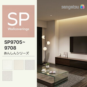 yʎYNXzTQc ǎ ̂Ȃ SP 񂵂V[Y SP9705 SP9706 SP9707 SP9708 92cmX50m [2023-2025 SP]