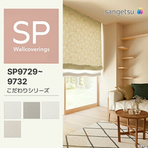 yʎYNXzTQc ǎ ̂Ȃ SP V[Y(Ζ) SP9729 SP9730 SP9731 SP9732 92cmX50m [2023-2025 SP]