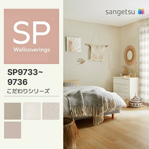 yʎYNXzTQc ǎ ̂Ȃ SP V[Y(Ζ) SP9733 SP9734 SP9735 SP9736 92cmX50m [2023-2025 SP]