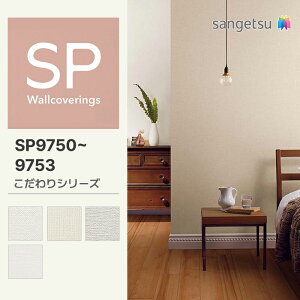 yʎYNXzTQc ǎ ̂Ȃ SP V[Y(D) SP9750 SP9751 SP9752 SP9753 92cmX50m [2023-2025 SP]