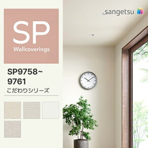 yʎYNXzTQc ǎ ̂Ȃ SP V[Y(D) SP9758 SP9759 SP9760 SP9761 92cmX50m [2023-2025 SP]