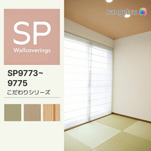 yʎYNXzTQc ǎ ̂Ȃ SP V[Y(a) SP9773 SP9774 SP9775 92cmX50m [2023-2025 SP]