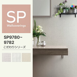 yʎYNXzTQc ǎ ̂Ȃ SP V[Y([t) SP9780 SP9781 SP9782 92cmX50m [2023-2025 SP]