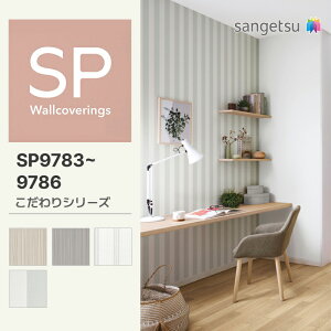 yʎYNXzTQc ǎ ̂Ȃ SP V[Y(p^[J[) SP9783 SP9784 SP9785 SP9786 92cmX50m [2023-2025 SP]