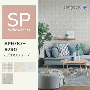 yʎYNXzTQc ǎ ̂Ȃ SP V[Y(p^[J[) SP9787 SP9788 SP9789 SP9790 92cmX50m [2023-2025 SP]