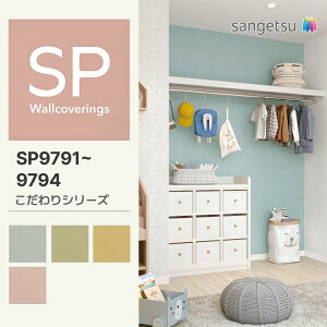 yʎYNXzTQc ǎ ̂Ȃ SP V[Y(p^[J[) SP9791 SP9792 SP9793 SP9794 92cmX50m [2023-2025 SP]