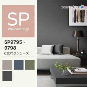 yʎYNXzTQc ǎ ̂Ȃ SP V[Y(p^[J[) SP9795 SP9796 SP9797 SP9798 92cmX50m [2023-2025 SP]