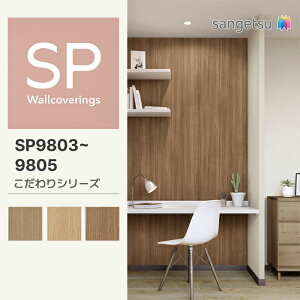 yʎYNXzTQc ǎ ̂Ȃ SP V[Y(}eA) SP9803 SP9804 SP9805 92.5cmX50m [2023-2025 SP]