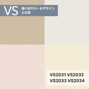 �y�ʎY�N���X�z���� VS �ǎ� �̂�Ȃ� �I�ׂ�J���[���f�U�C�� VS2031 VS2032 VS2033 VS2034 �Ζڒ� 92cmX50m [VS 2024-2026]