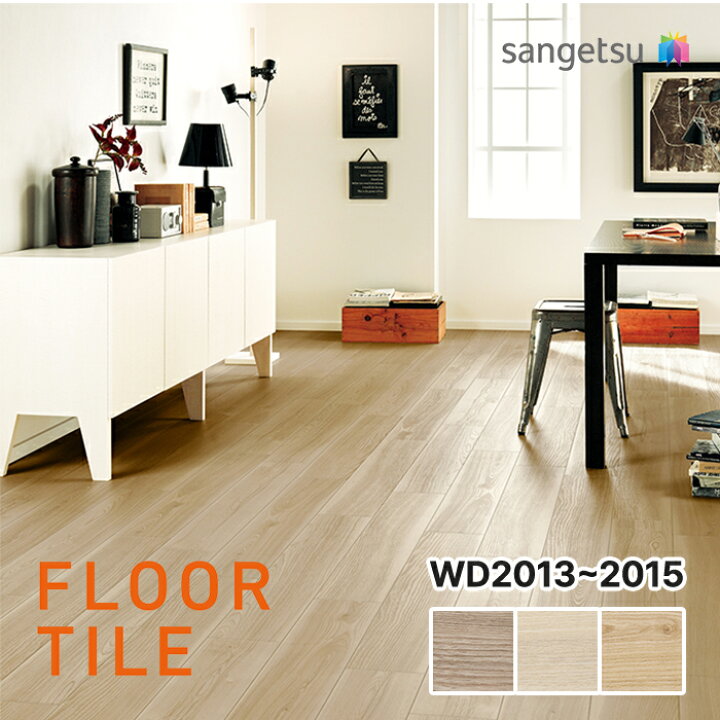 楽天市場】【送料無料】【ケース売】サンゲツ 木目調 アッシュ WD2013 