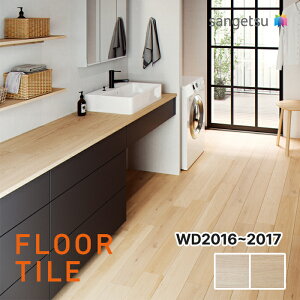 yzyP[XzTQc ؖڒ NXI[N WD2016 WD2017 tA^C Ebh SANGETSU FLOORTILE WOOD