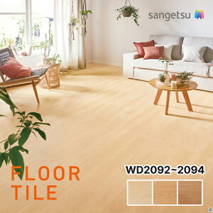 yzyP[XzTQc Zio[` WD2092 WD2093 WD2094 tA^C Ebh SANGETSU FLOORTILE WOOD