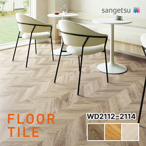 yzyP[XzTQc t`w{[ WD2112 WD2113 WD2114 tA^C Ebh SANGETSU FLOORTILE WOOD