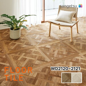 yzyP[XzTQc hCp[Pbg WD2120 WD2121 tA^C Ebh SANGETSU FLOORTILE WOOD