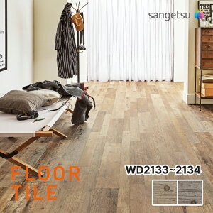 yzyP[XzTQc AeB[NEbh WD2133 WD2134 tA^C Ebh SANGETSU FLOORTILE WOOD