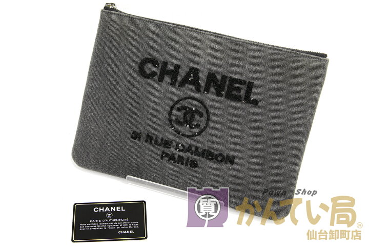 楽天市場】CHANEL【シャネル】 ドーヴィル クラッチバッグ ポーチ 