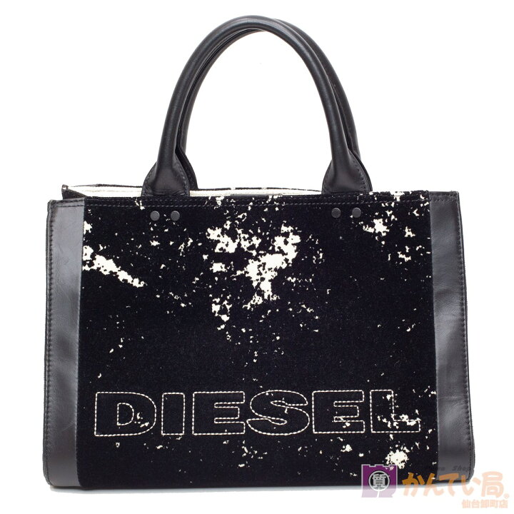 楽天市場】【DIESEL】ディーゼル サンボニー フラシトートバッグ 