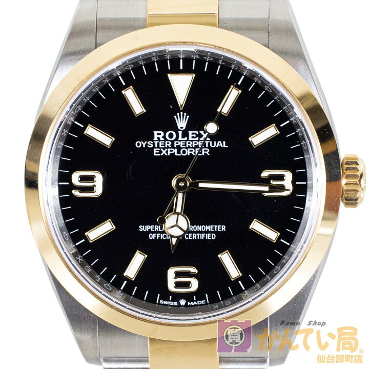 楽天市場】【ROLEX】ロレックス エクスプローラー1 124273 コンビ SS  