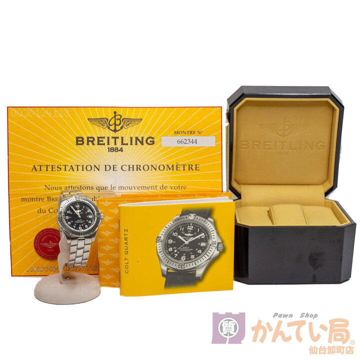楽天市場】BREITLING【ブライトリング】 A74350 コルト クォーツ 