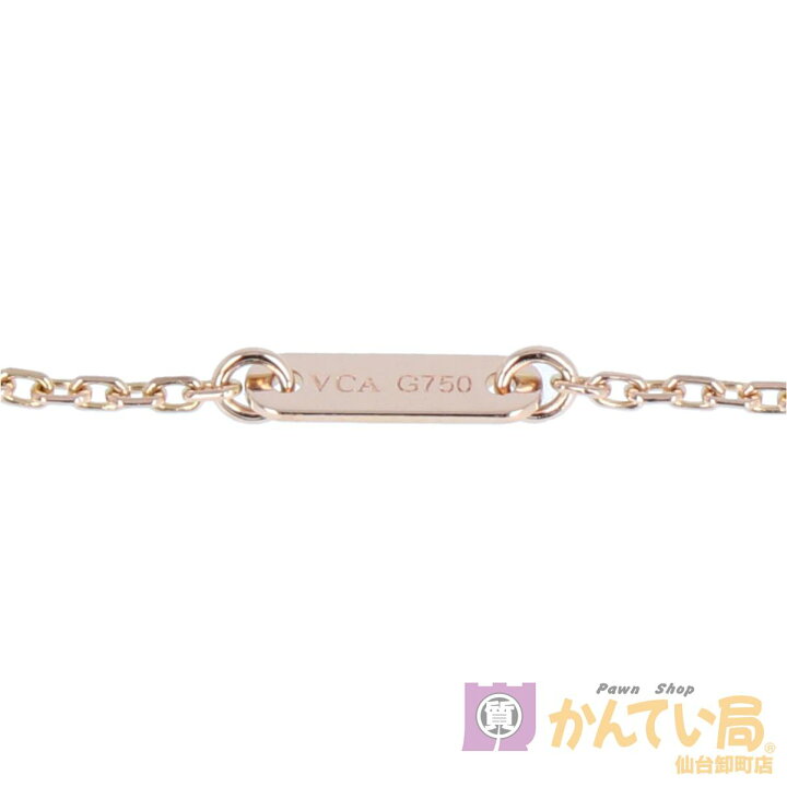 楽天市場】【Van Cleef & Arpels】 ヴァンクリーフ＆アーペル  