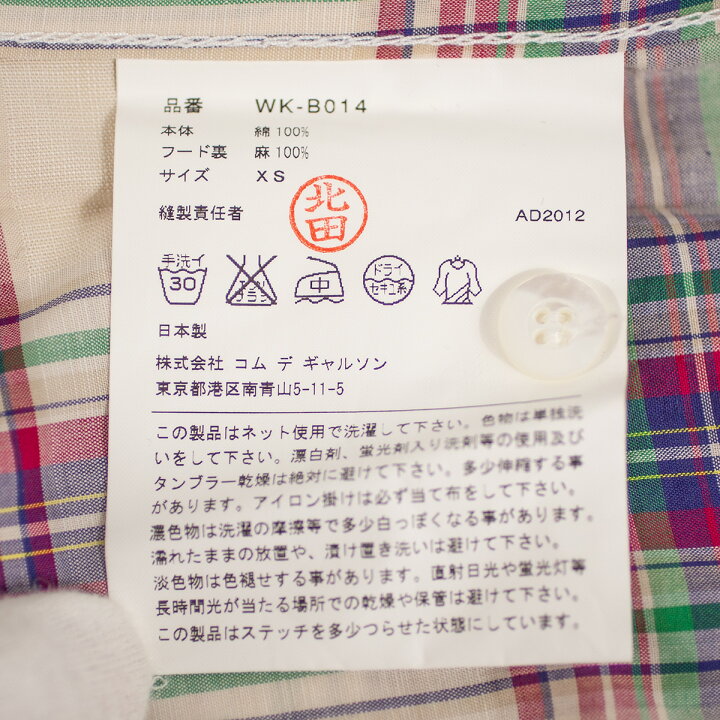 楽天市場】【COMME des GARCONS JUNYA WATANABE MAN 