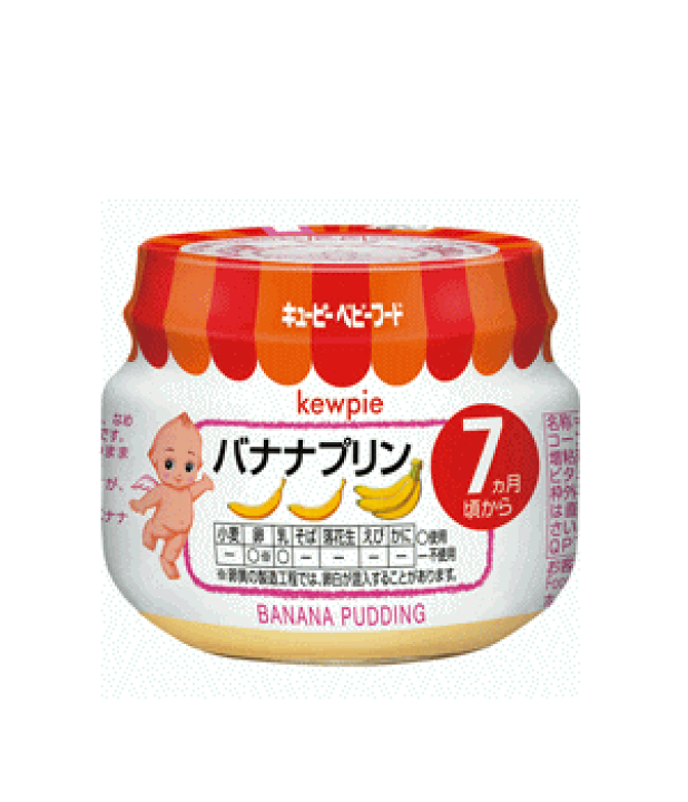 楽天市場】キューピーベビーフード C−71 バナナプリン 70g※軽減