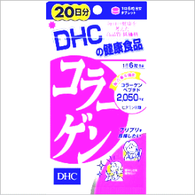 DHC コラーゲン20日分（120粒）×1袋※軽減税率対象