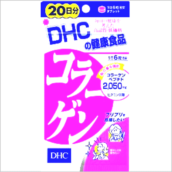 楽天市場】DHCコラーゲン20日分（120粒）×1袋※軽減税率対象 : キリン