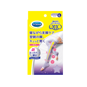 フットケア 寝ながらメディキュット」の人気商品一覧・価格比較 - 価格.com