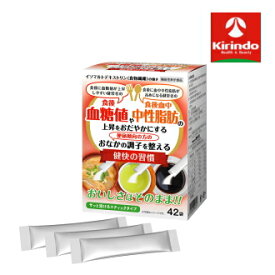 【機能性表示食品】健美舎 健快の習慣 42袋入り×1個 食後の血糖値 食後血中の中性脂肪の上昇をおだやかにする