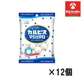【12個セット】エイワ　カルピスマシュマロ 65g×12個【軽減税率対象商品】 お菓子 チョコ 焼き菓子 スナック せんべい ポテチ クッキー