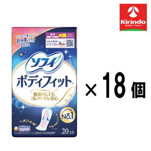 送料無料 【18個セット】ユニ・チャーム ソフィ ボディフィット スーパーナイトガード 夜用 羽なし 29cm 20枚入り 【医薬部外品】※パッケージリニューアルに伴い画像と異なるパッケージの