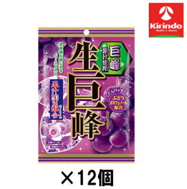 12個セット リボン　生巨峰 54g（個包装込み）×12個【軽減税率対象商品】' お菓子 チョコ 焼き菓子 スナック せんべい ポテチ クッキー