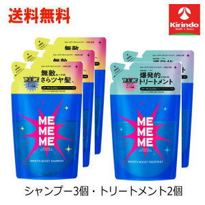 ���X�I���W�i���Z�b�g �������� �l��5�Z�b�g �ԉ� MEMEME �~�[�~�[�~�[ �X���[�X�u�[�X�g �V�����v�[�l��×3�E�g���[�g�����g�l��×2�� �e320ml (�v5��)�Z�b�g �V�����v�[���߃Z�b�g mememe�V