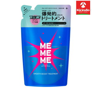 �ԉ� MEMEME �~�[�~�[�~�[ �X���[�X�u�[�X�g �g���[�g�����g �l�� 320ml×1�� mememe�V�����v�[�V���[�Y