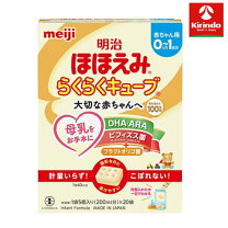 楽天市場】明治ほほえみ らくらくキューブ 特別パックの通販